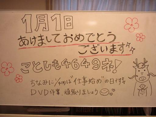 あけましておめでとうございます　【生活介護】