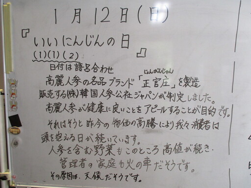 今日は何の日 3　【生活介護】