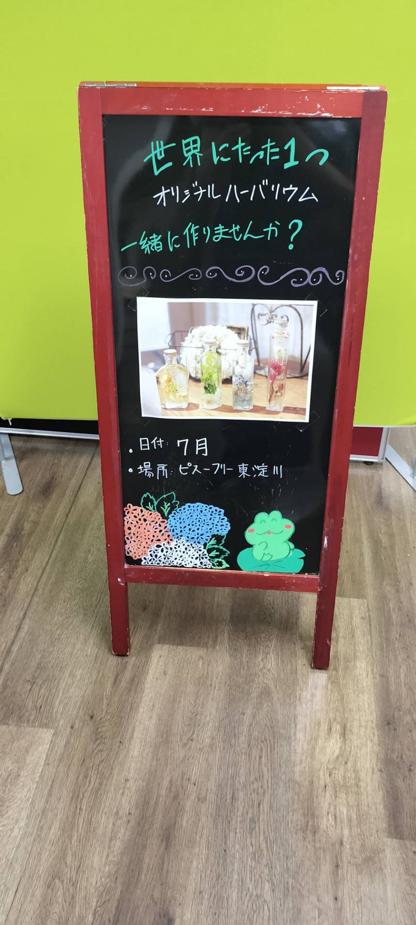 ピースフリー東淀川の７月レク！