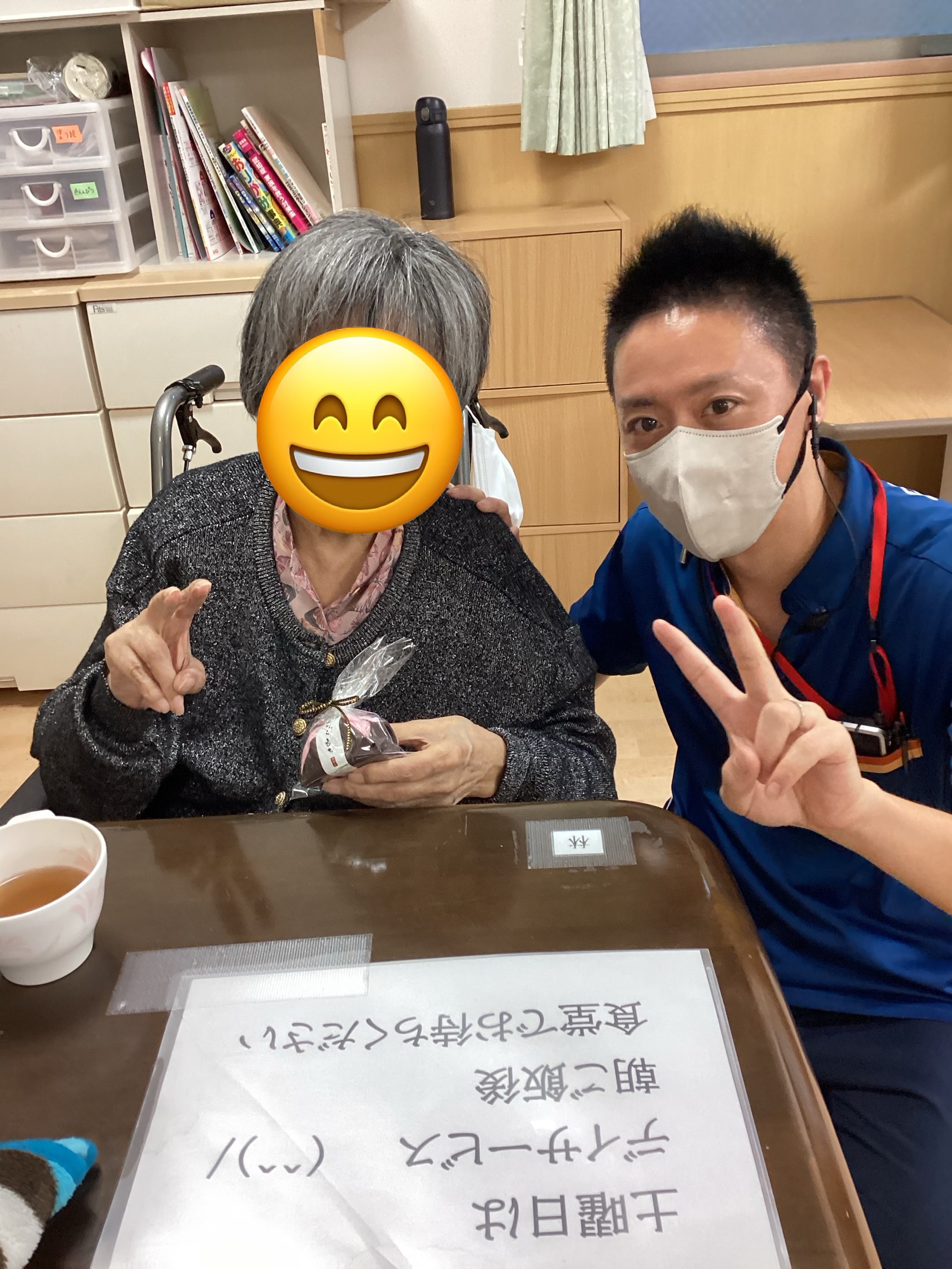 敬老の日