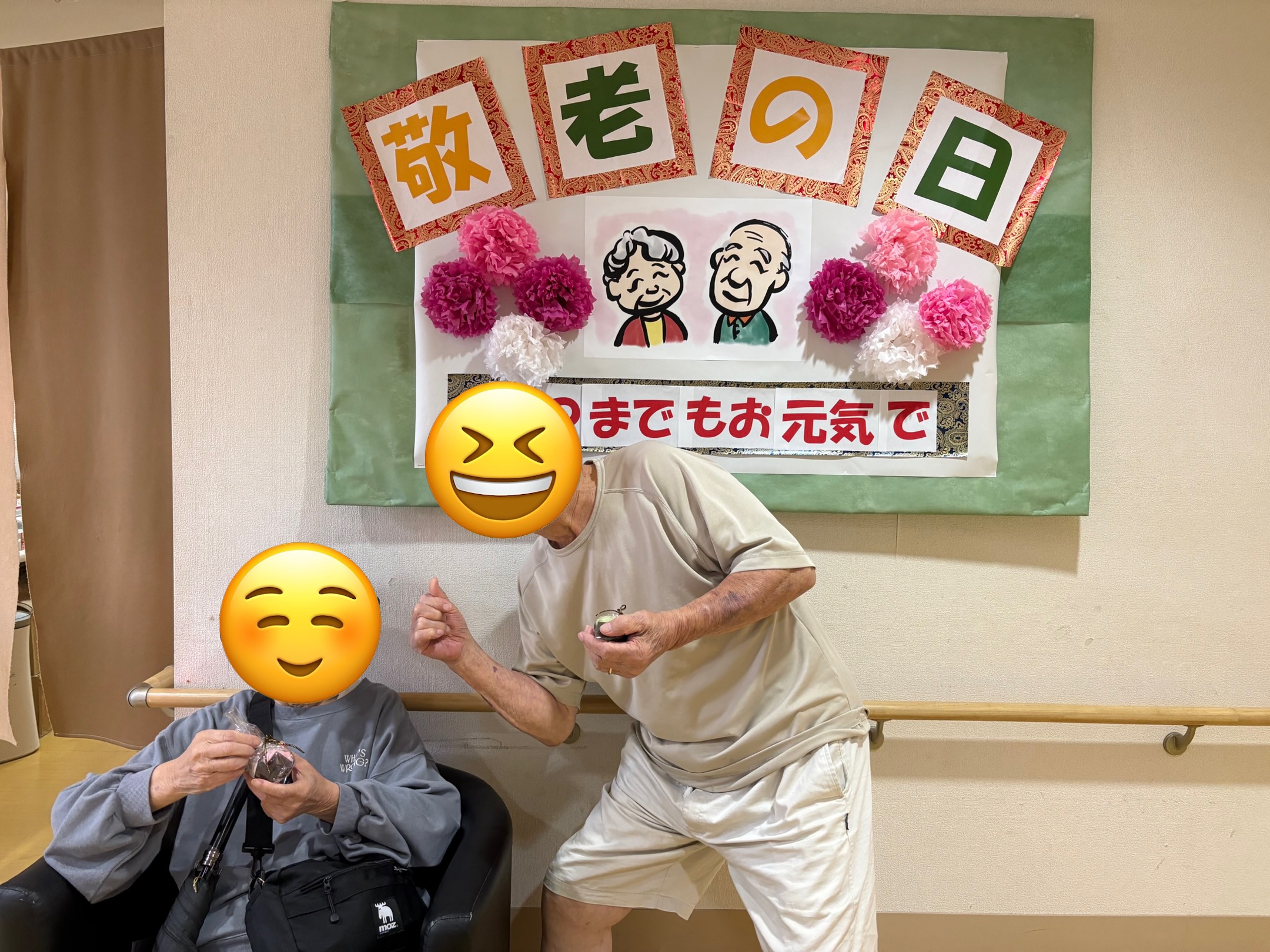 敬老の日