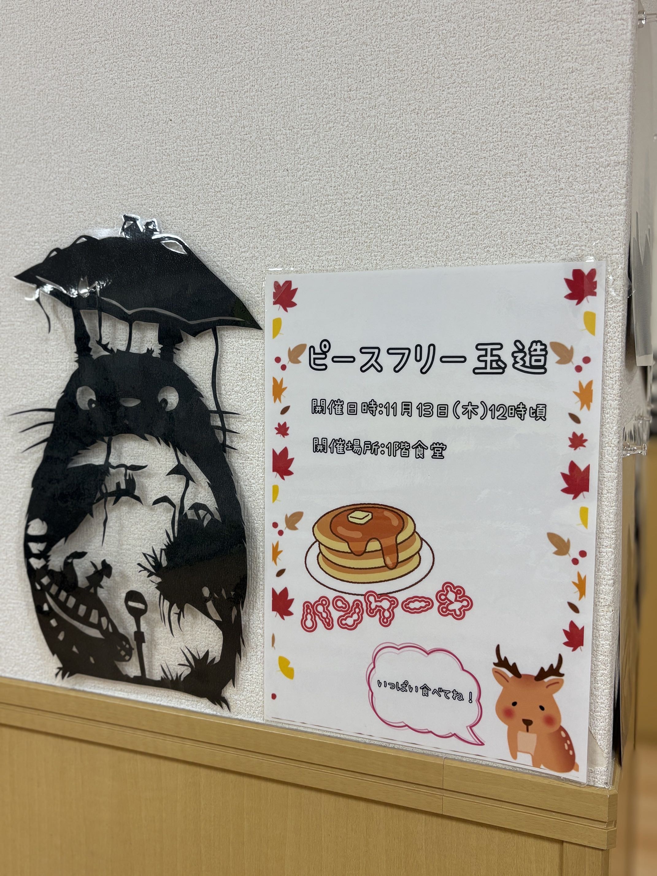 パンケーキ食べたい♪