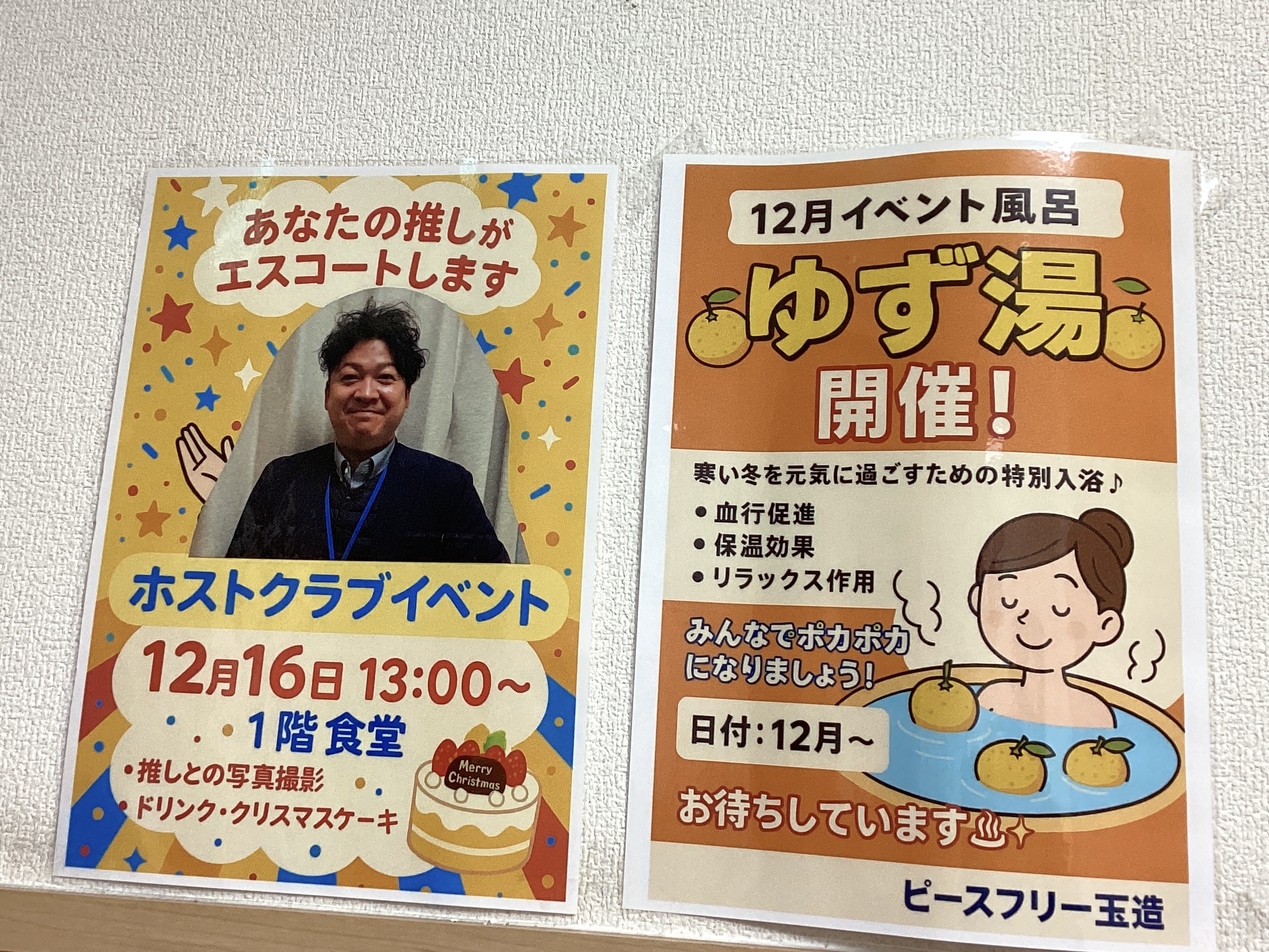 クリスマスが今年もやってきた🎵