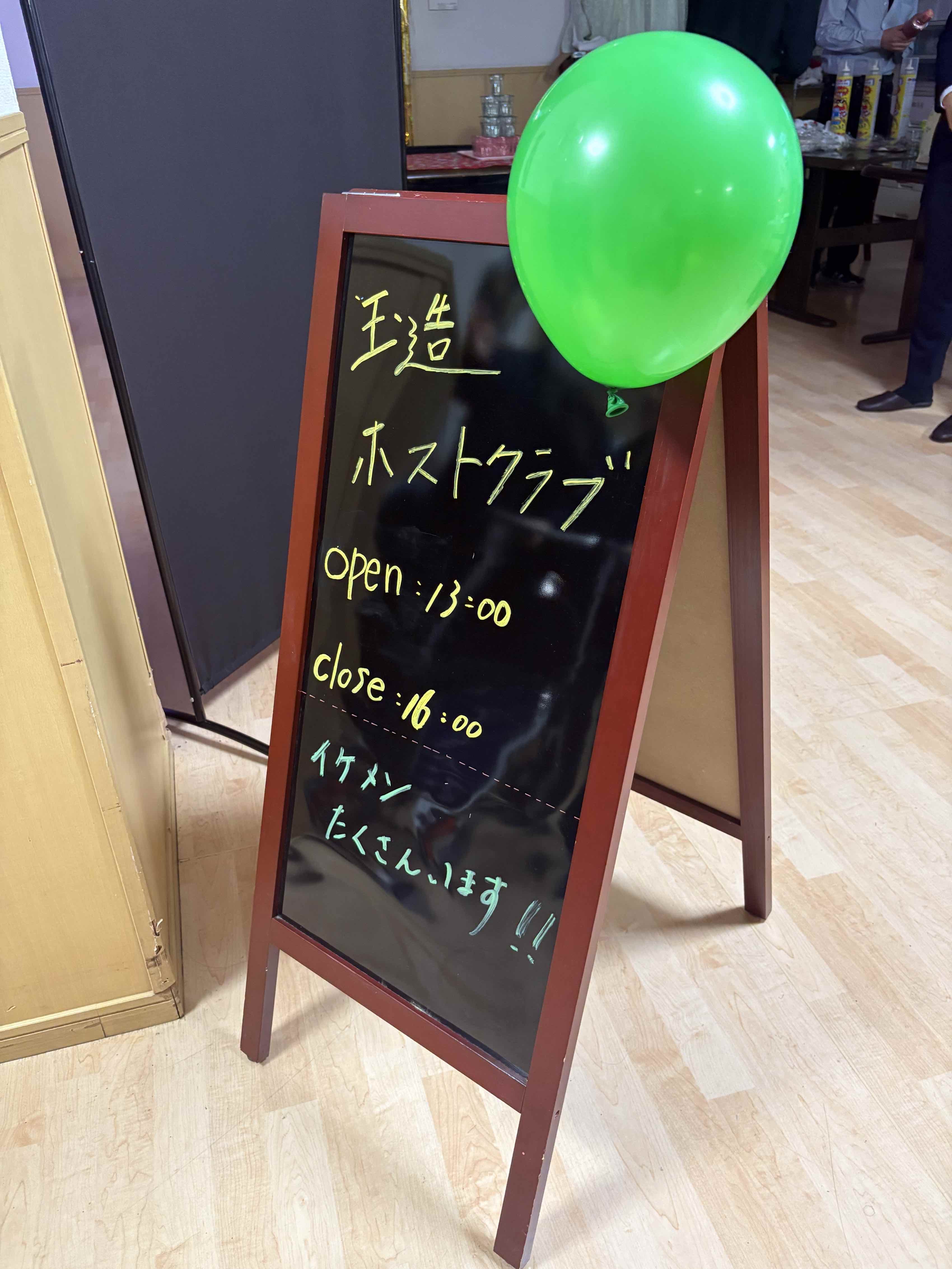 ホストクラブイベント✨