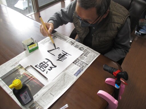 書初め　2026 【生活介護】