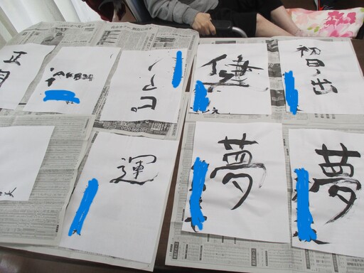 書初め　2026 【生活介護】