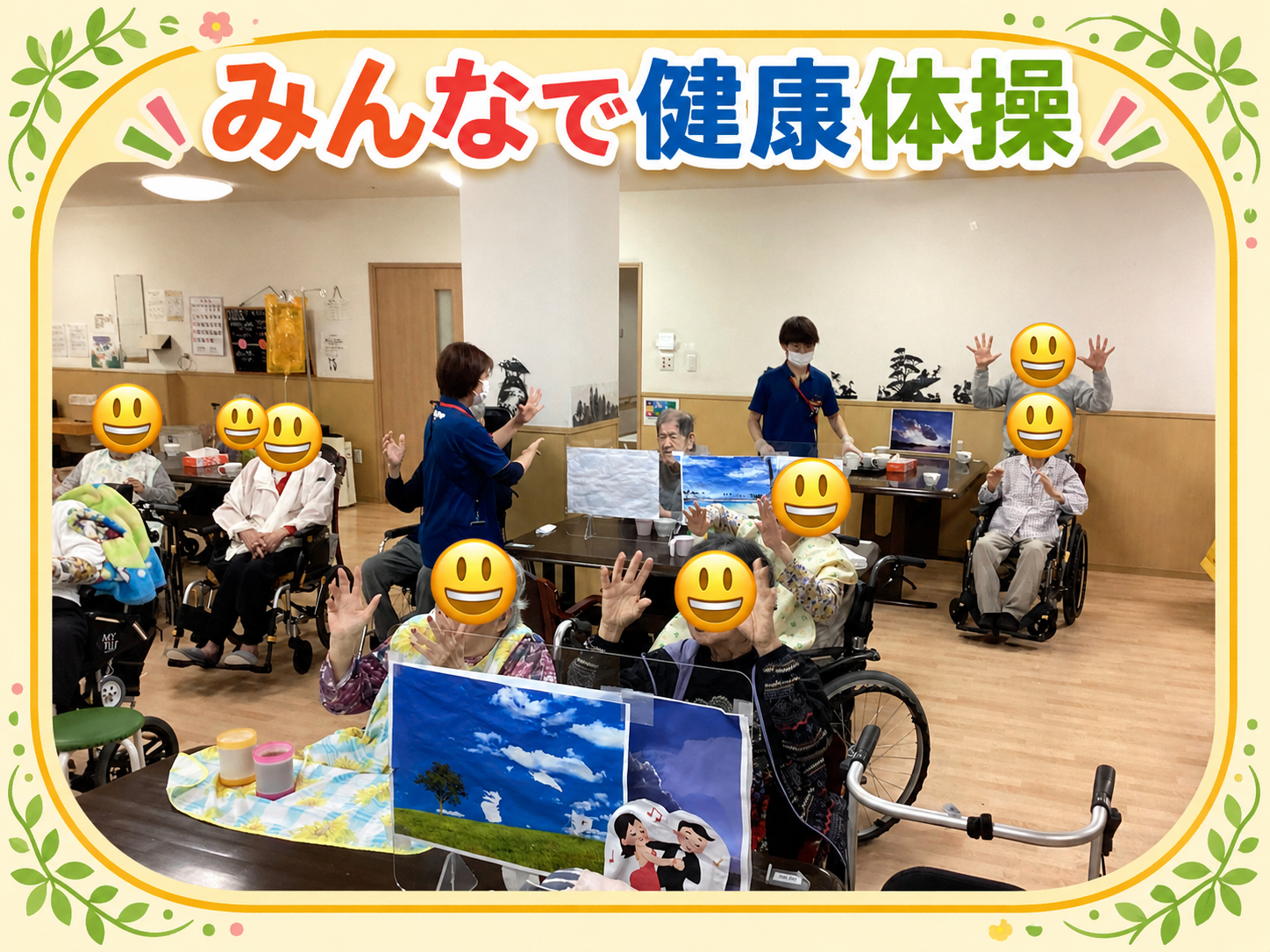 食事前の健康体操！