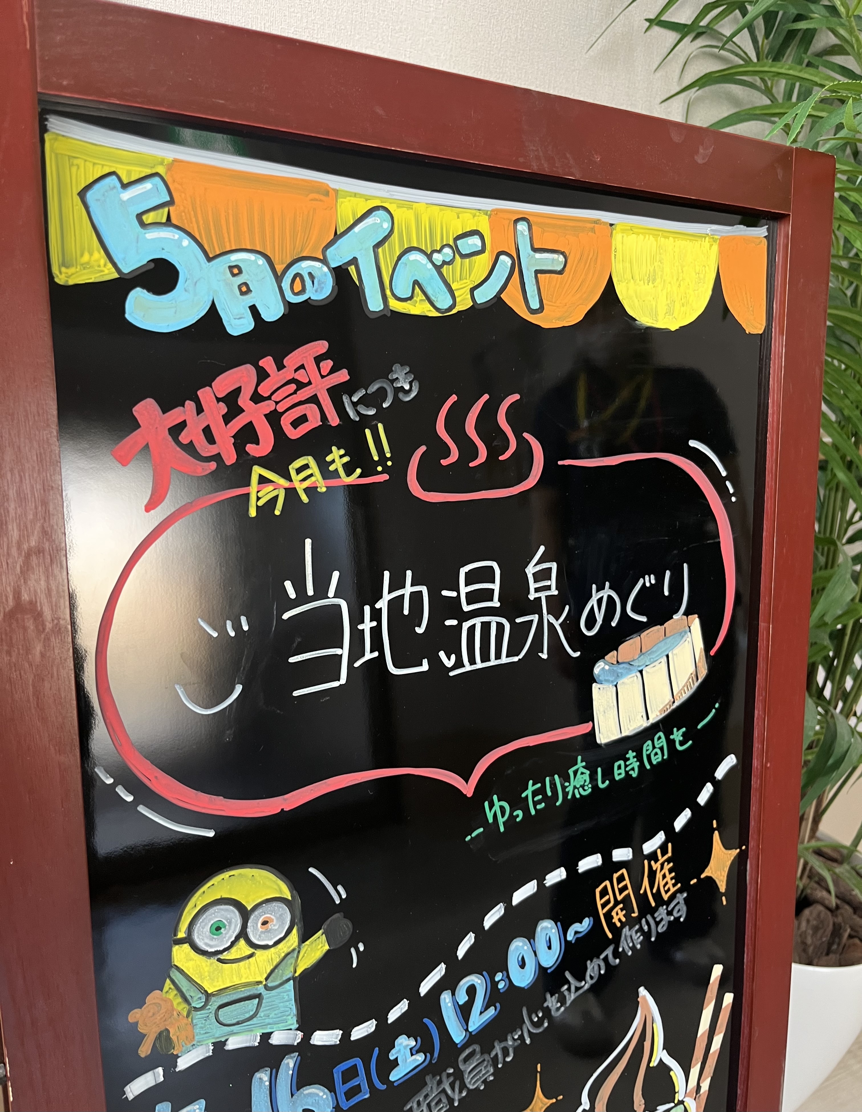 入浴レク第2弾🛀🏻🫧