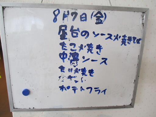 夏まつりメニュー　【生活介護】