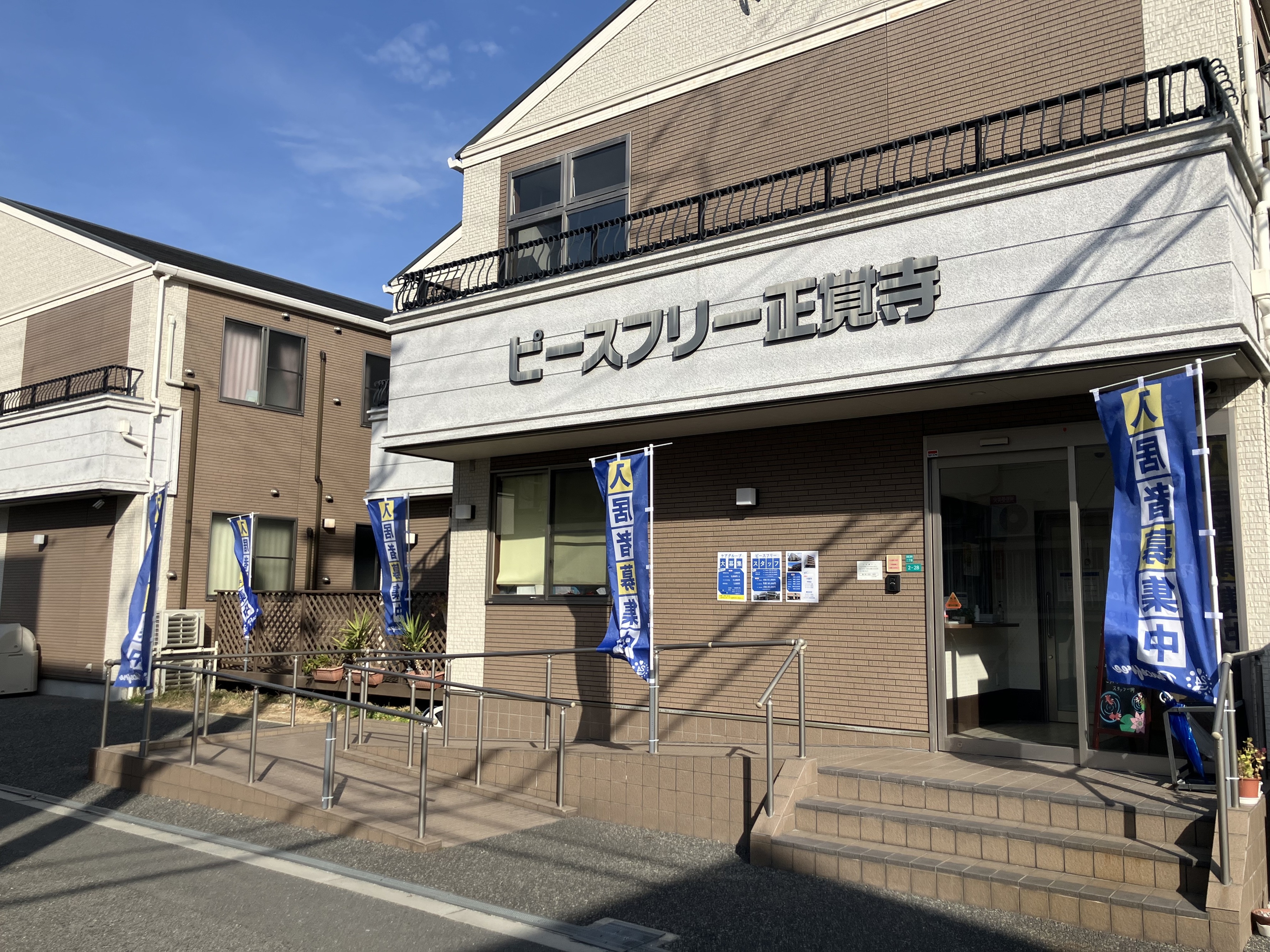敬老祭