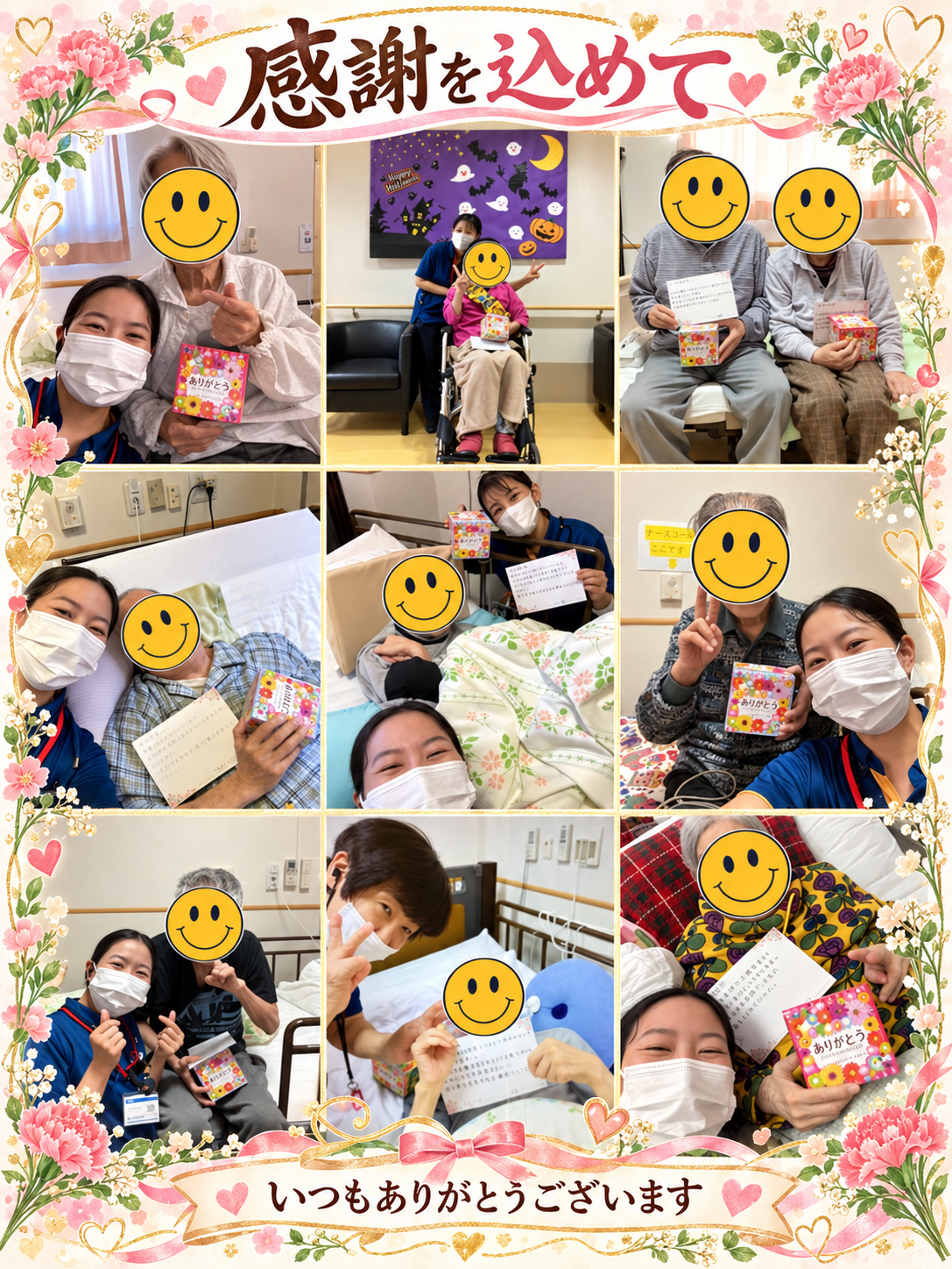 敬老の日🧓🏻👵🏻