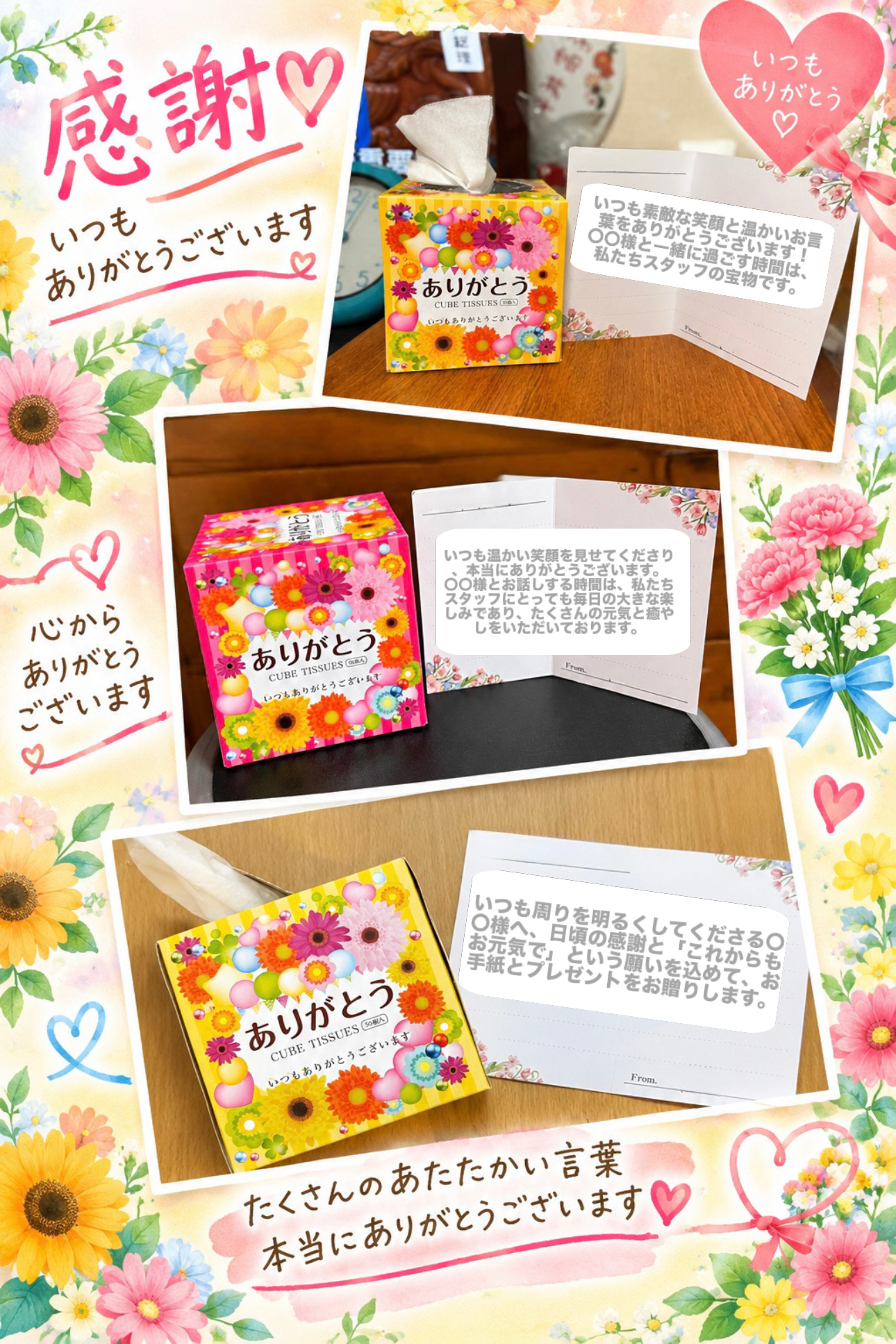 敬老の日🧓🏻👵🏻