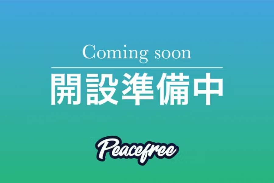 ２４かんご米ケ崎(2026年2月16日OPEN予定)